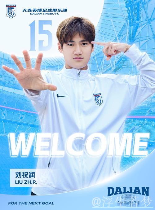 海港和申花外租小牛:刘祝润、费尔南多、马镇能否归队 海港和申花外租小牛:刘祝润、费尔南多、马镇能否归队