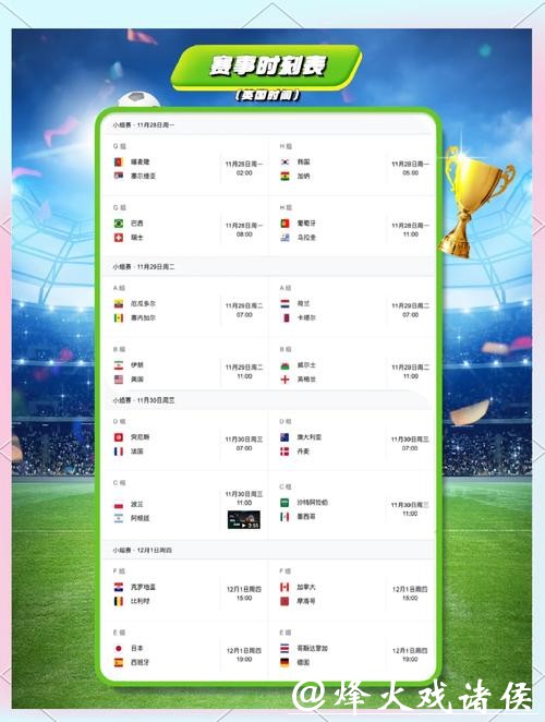 免费下载世界杯外围APP,畅享精彩赛事 免费下载世界杯外围APP,畅享精彩赛事